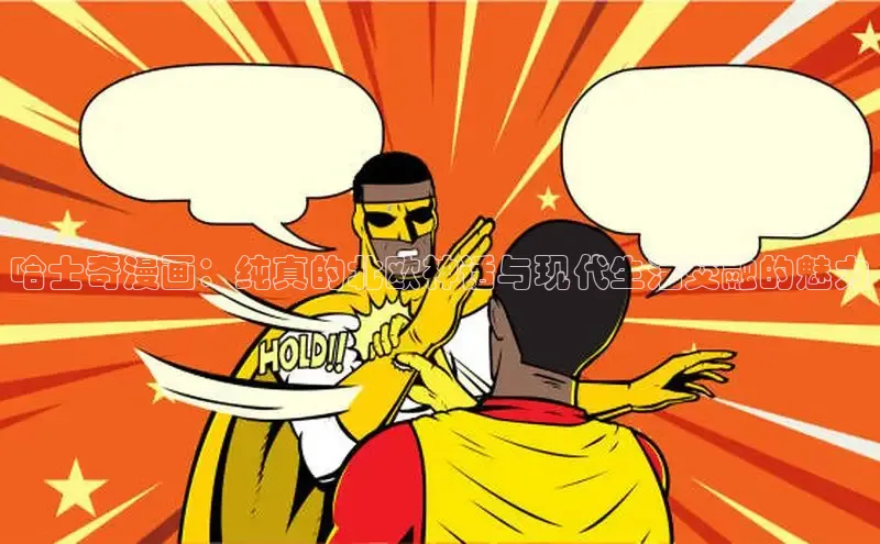 香香漫画在线阅读免费阅读