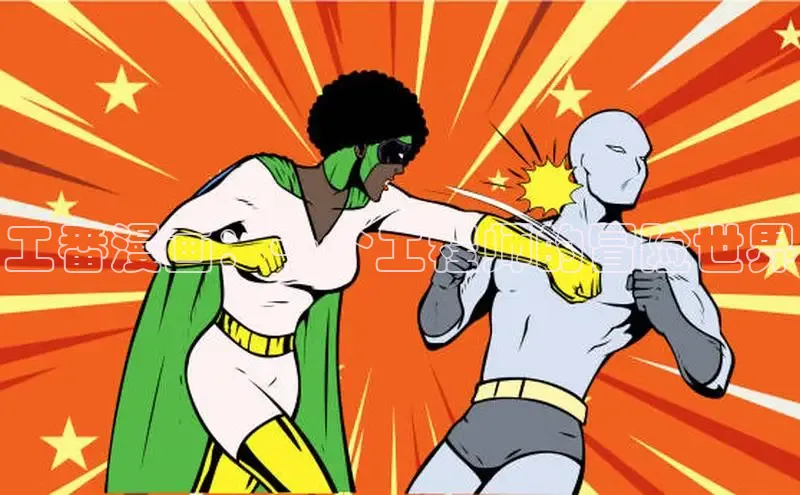 香香漫画在线阅读免费阅读